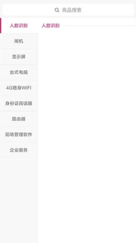 管乐购智慧工地图3