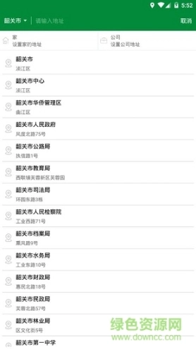 心车出行图2