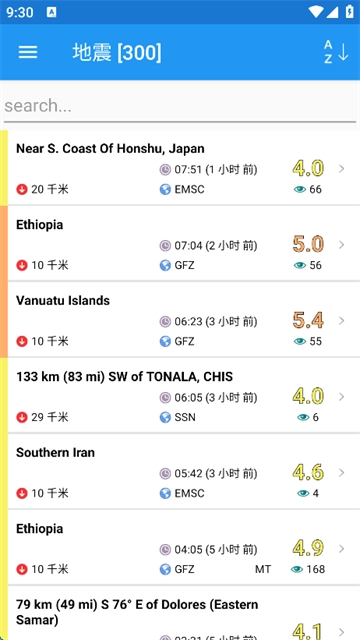 地震云播报安卓下载