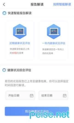 智慧上海公卫手机版图1