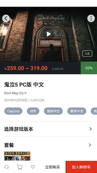 凤凰游戏商城安卓下载
