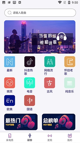 秀来电彩铃app下载