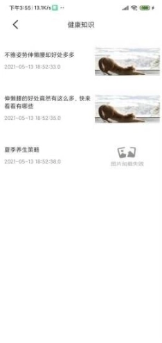 九医么健康管理图1