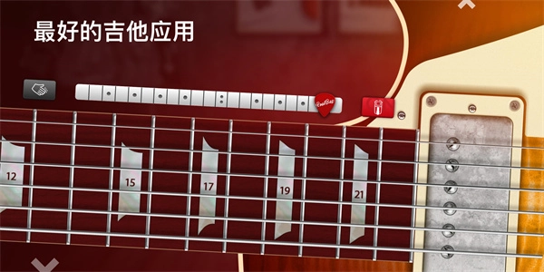 RealGuitar安卓中文版安装下载