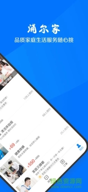 浦尔家图1