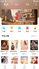 笔趣阁开心版app下载