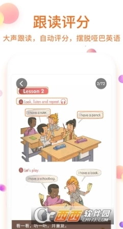 少儿英语点读图1