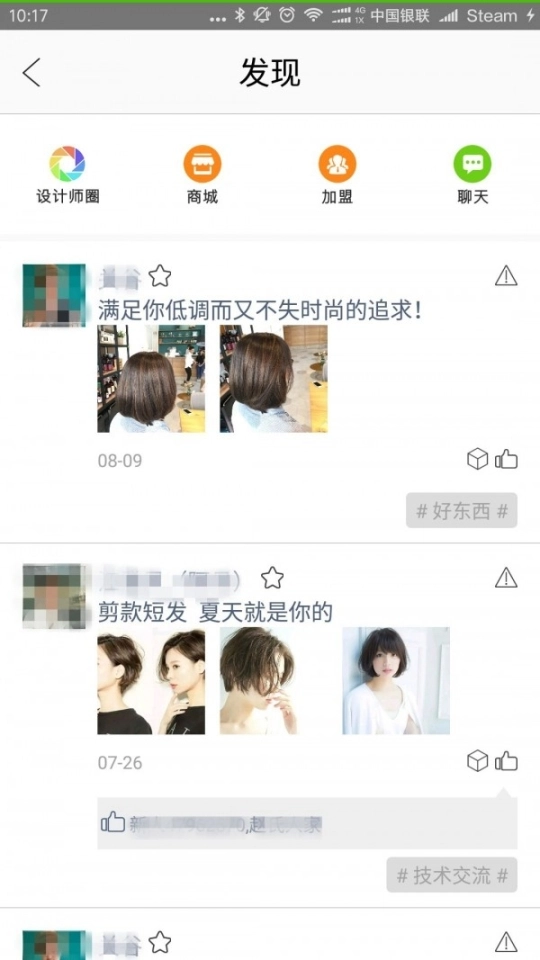 千千设计师图2