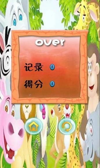 动物消消看图3