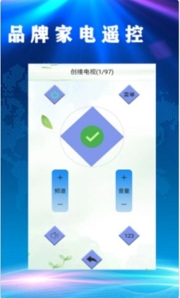 居家万能空调遥控器图3