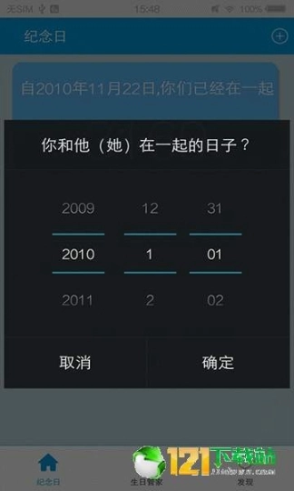 纪念日时光图3