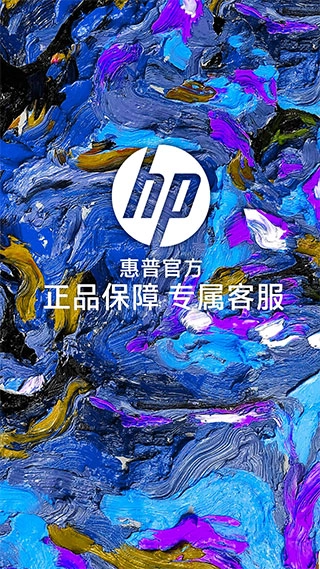 HP惠普商城安装包下载