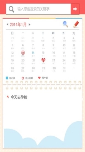 孕妈每一天图2