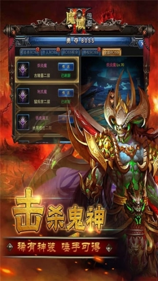 魔域互通sf版本图1