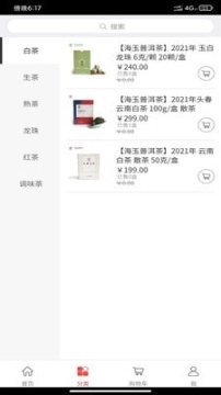 海玉茶叶图2