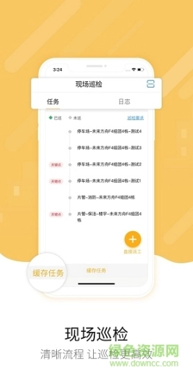 中天智管家图3
