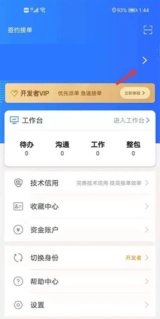 程序员客栈V4.40.2下载