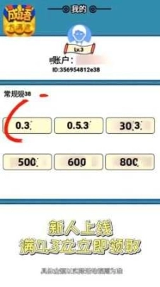 成语大满贯赚钱版图2