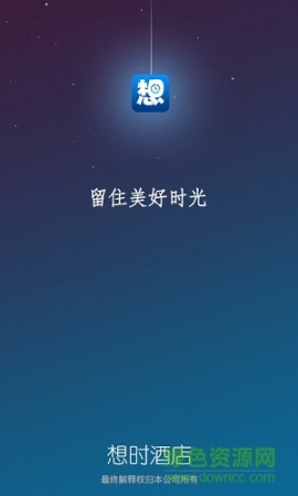 想时酒店图3