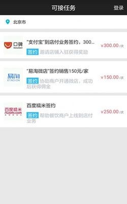 人人推客最新下载