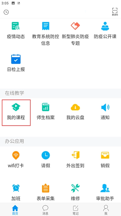超星泛雅平台老版本下载