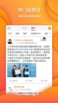 新浪微博4g版安装包下载