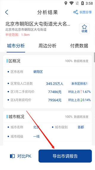 边界猎手(BHPro)老版下载