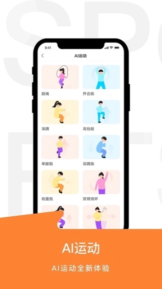 运动世界校园版图3
