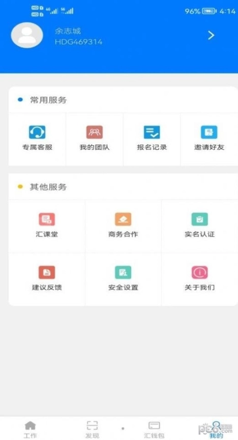 汇打工图4