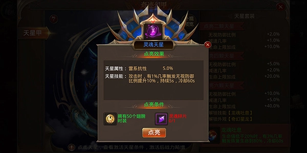 全民奇迹单机版V5.0下载
