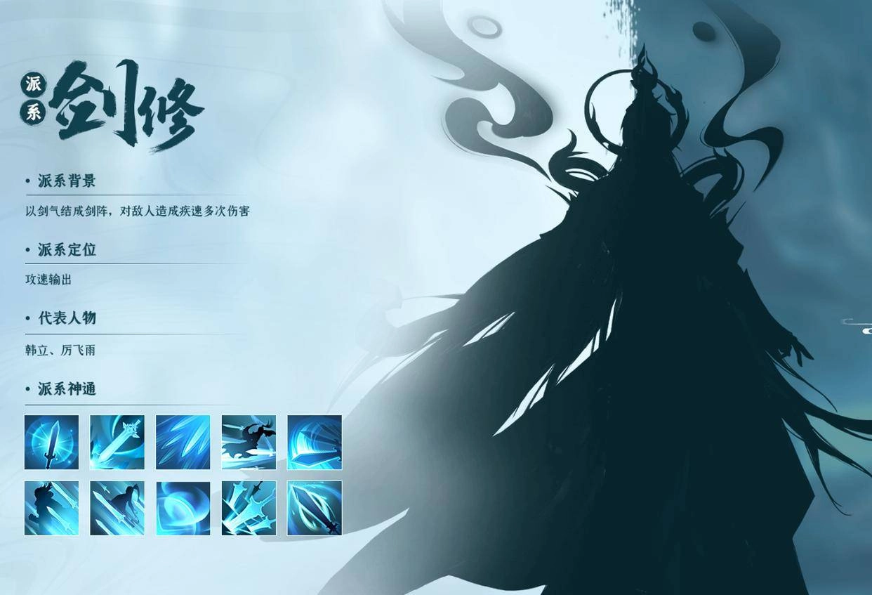 凡人修仙传人界篇腾讯版手游下载