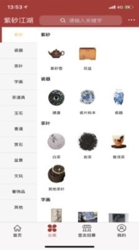 紫砂江湖图2