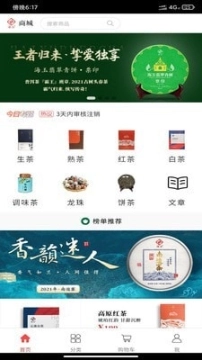 海玉茶叶图1