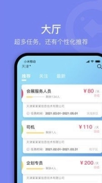 薪领域图2