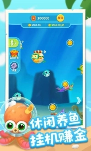 爆赚水族馆2红包版图3