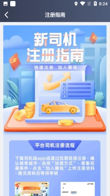 果橙打车图3