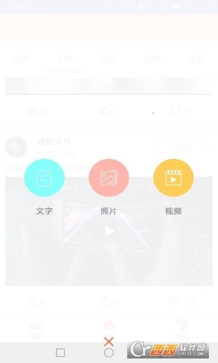 宠物保姆图3