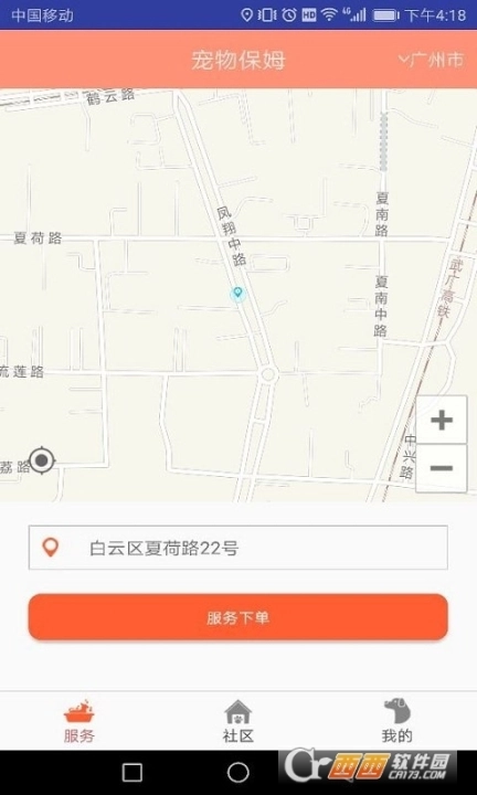 宠物保姆图1