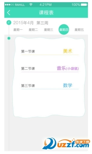 掌心宝贝(成长教育软件)图1