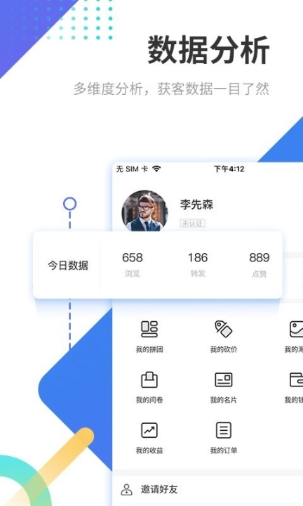 沃销图5
