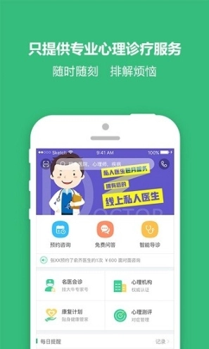 的的心理图1