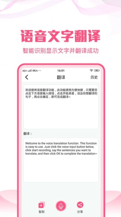 文字转换大师图2