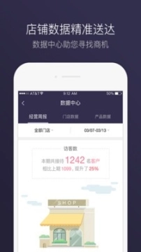 结婚商户通图4