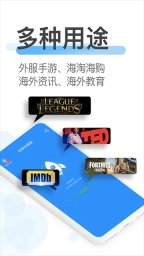 轻蜂加速器app下载