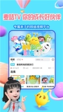 麦咭TV旧版下载