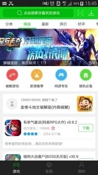 7723游戏盒子最新免费版下载