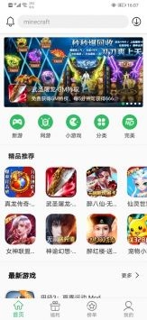 百分网游戏盒子普通版V5.6.5下载