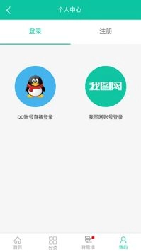 我图网安卓下载