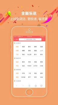 乐讯社区V3.6.6下载