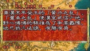 新三国志孔明传完整版最新下载